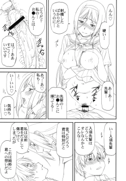 Page 6 of LeLe Pappa Vol.22 Kousoku Nabla