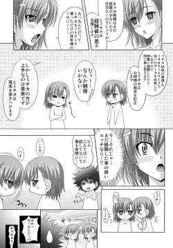 Page 12 of Toaru Shimai no Ensemble
