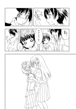 Page 13 of Toaru Futari no Haru Sate Hon