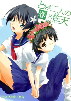 Page 1 of Toaru Futari no Haru Sate Hon