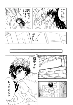 Page 5 of Toaru Futari no Haru Sate Hon