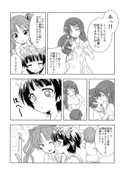 Page 8 of Toaru Futari no Haru Sate Hon