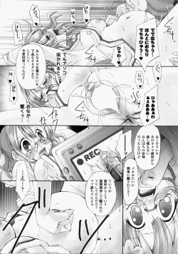Page 107 of Shirudaku Settai Anthology Comics