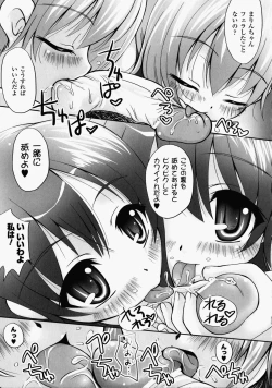 Page 134 of Shirudaku Settai Anthology Comics