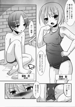 Page 31 of Shirudaku Settai Anthology Comics