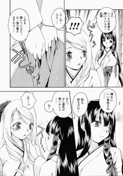 Page 53 of Shirudaku Settai Anthology Comics