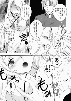 Page 56 of Shirudaku Settai Anthology Comics