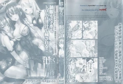 Page 5 of Shirudaku Settai Anthology Comics