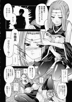 Page 73 of Shirudaku Settai Anthology Comics