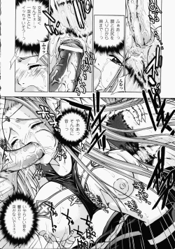 Page 89 of Shirudaku Settai Anthology Comics