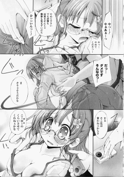 Page 96 of Shirudaku Settai Anthology Comics