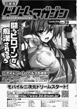 Page 154 of Chikan Heroine | Molested Heroines Anthology Comics