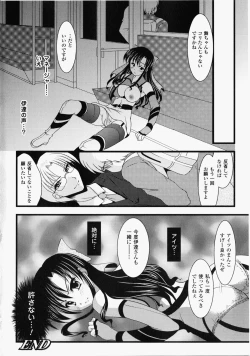 Page 47 of Chikan Heroine | Molested Heroines Anthology Comics