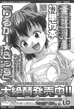 Page 217 of White Delta Zone