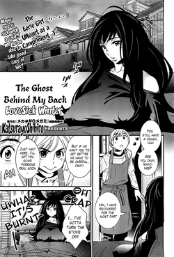 [Katsura Yoshihiro] Boku no Haigorei? | The Ghost Behind My Back? Ch.3 - Lovesick Winter (Comic Hotmilk 2013-03) [English] [The Lusty Lady Project]