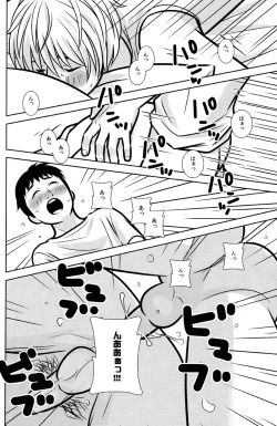 Page 22 of 103 Goushitsu no Neko