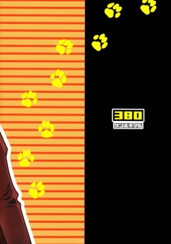 Page 2 of 103 Goushitsu no Neko