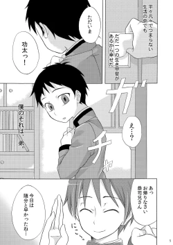 Page 5 of Boku no Takaramono