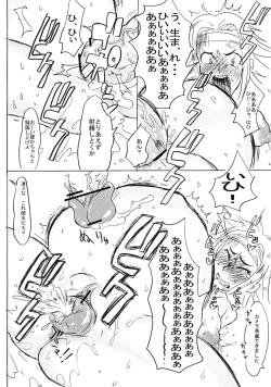 Page 21 of MENISCUSKA TRAMPLE