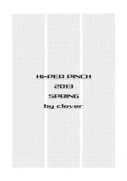 Page 14 of Tanoshii Kozukuri Rika Jikken no Kyoukasho