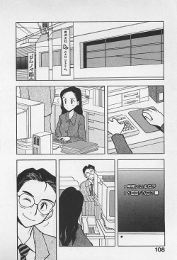 Page 110 of STEAM GIRL