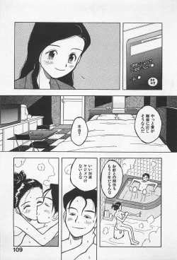 Page 111 of STEAM GIRL