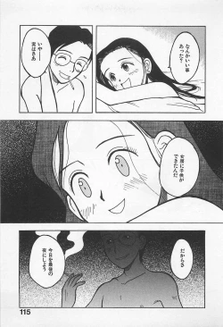 Page 117 of STEAM GIRL