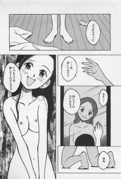 Page 120 of STEAM GIRL