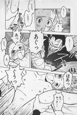 Page 134 of STEAM GIRL