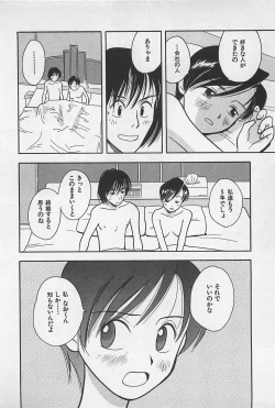 Page 182 of STEAM GIRL