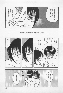 Page 183 of STEAM GIRL