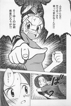 Page 199 of STEAM GIRL