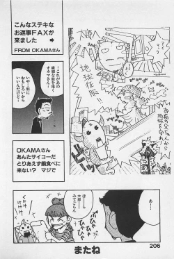 Page 208 of STEAM GIRL