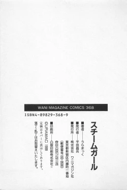 Page 209 of STEAM GIRL