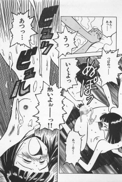 Page 23 of STEAM GIRL