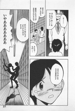 Page 29 of STEAM GIRL