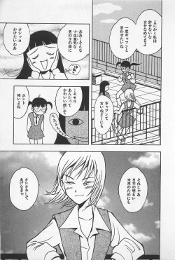 Page 31 of STEAM GIRL