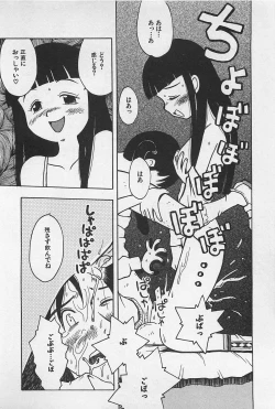 Page 38 of STEAM GIRL