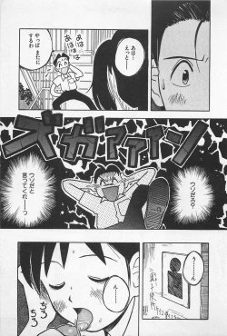 Page 53 of STEAM GIRL