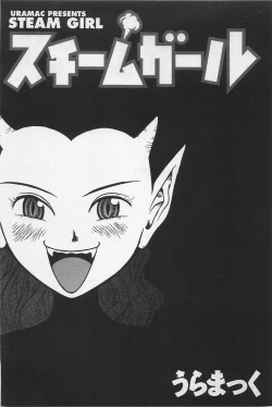 Page 5 of STEAM GIRL