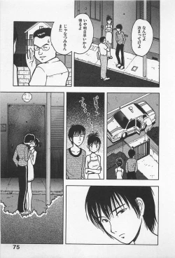 Page 77 of STEAM GIRL