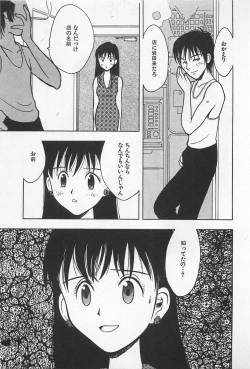 Page 85 of STEAM GIRL