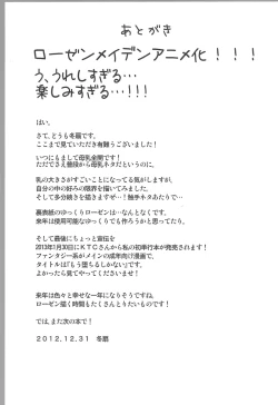 Page 16 of Ginnyuu Ichiban Shibori