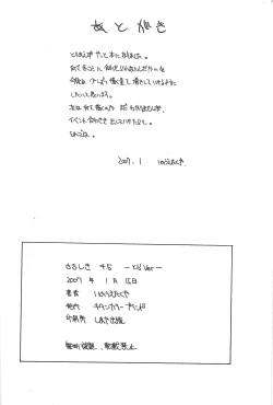 Page 17 of Chichishiki 4.5