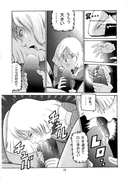 Page 12 of 20 Seiki Saigo no Kinpatsu-san