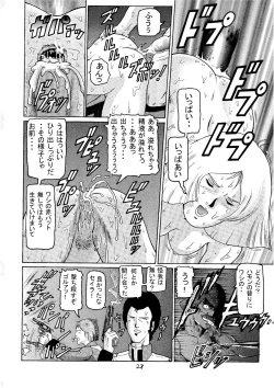 Page 27 of 20 Seiki Saigo no Kinpatsu-san