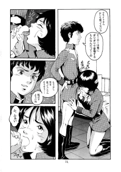 Page 31 of 20 Seiki Saigo no Kinpatsu-san