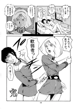 Page 37 of 20 Seiki Saigo no Kinpatsu-san