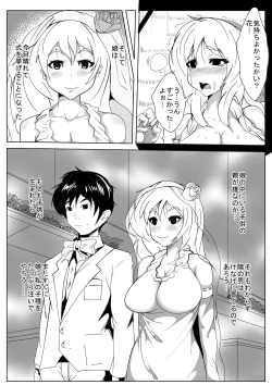 Page 25 of Kitanai Oyaji no Tanetsuke Choukyou Nikki