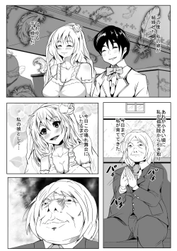 Page 2 of Kitanai Oyaji no Tanetsuke Choukyou Nikki